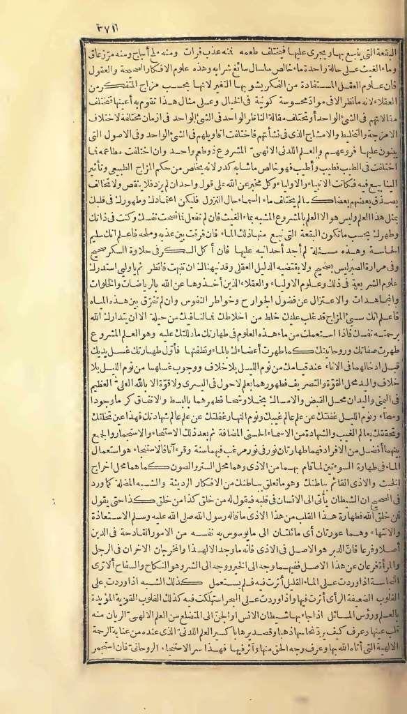 futmak.com - الصفحة 371 - من الجزء الأول من طبعة بولاق الأولى